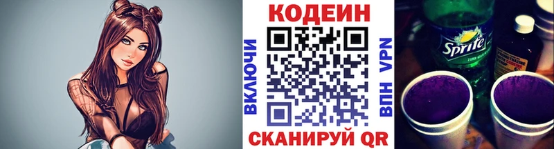 где купить наркоту  MEGA ТОР  Кодеиновый сироп Lean напиток Lean (лин)  Котельниково 