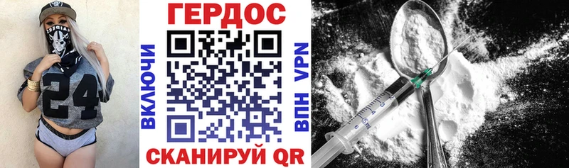 ГЕРОИН Heroin  Котельниково 