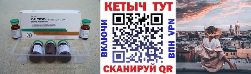 закладка  Котельниково  КЕТАМИН ketamine 