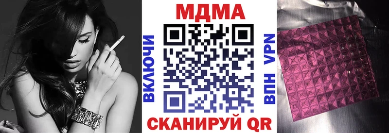 МДМА молли  Котельниково 