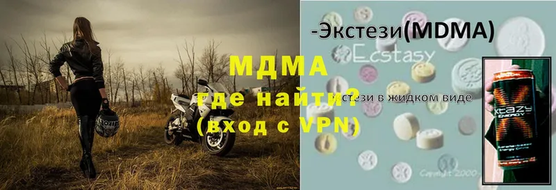 МДМА VHQ  OMG как войти  Котельниково 